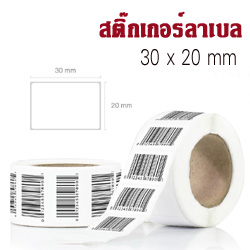 สติ๊กเกอร์ลาเบล 30x20 mm. (5 ม้วน)